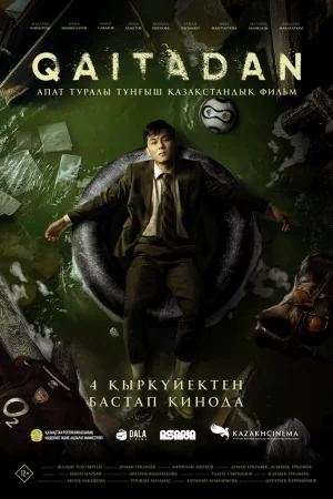 Рестарт  онлайн